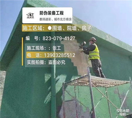 绍兴设备迷彩喷涂,迷彩漆施工