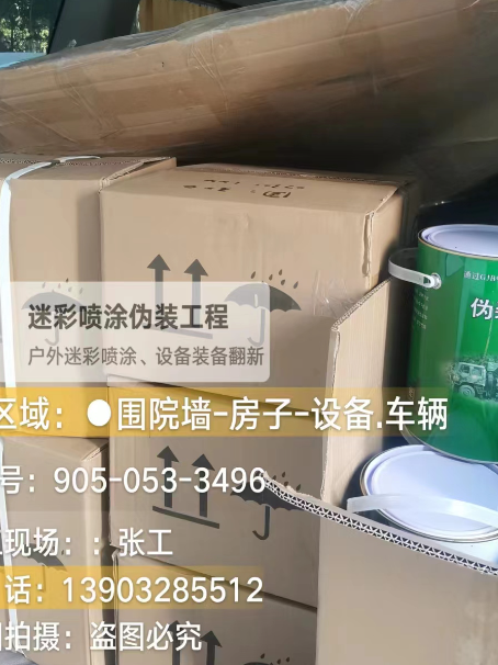 绍兴户外设施数码迷彩、文旅项目