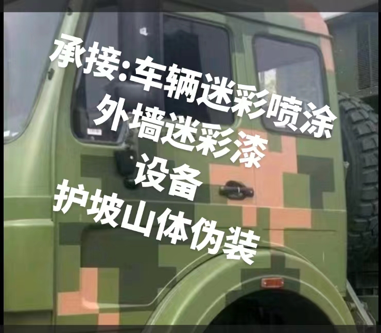 绍兴推荐一些外墙迷彩漆施工注意事项的视频教程